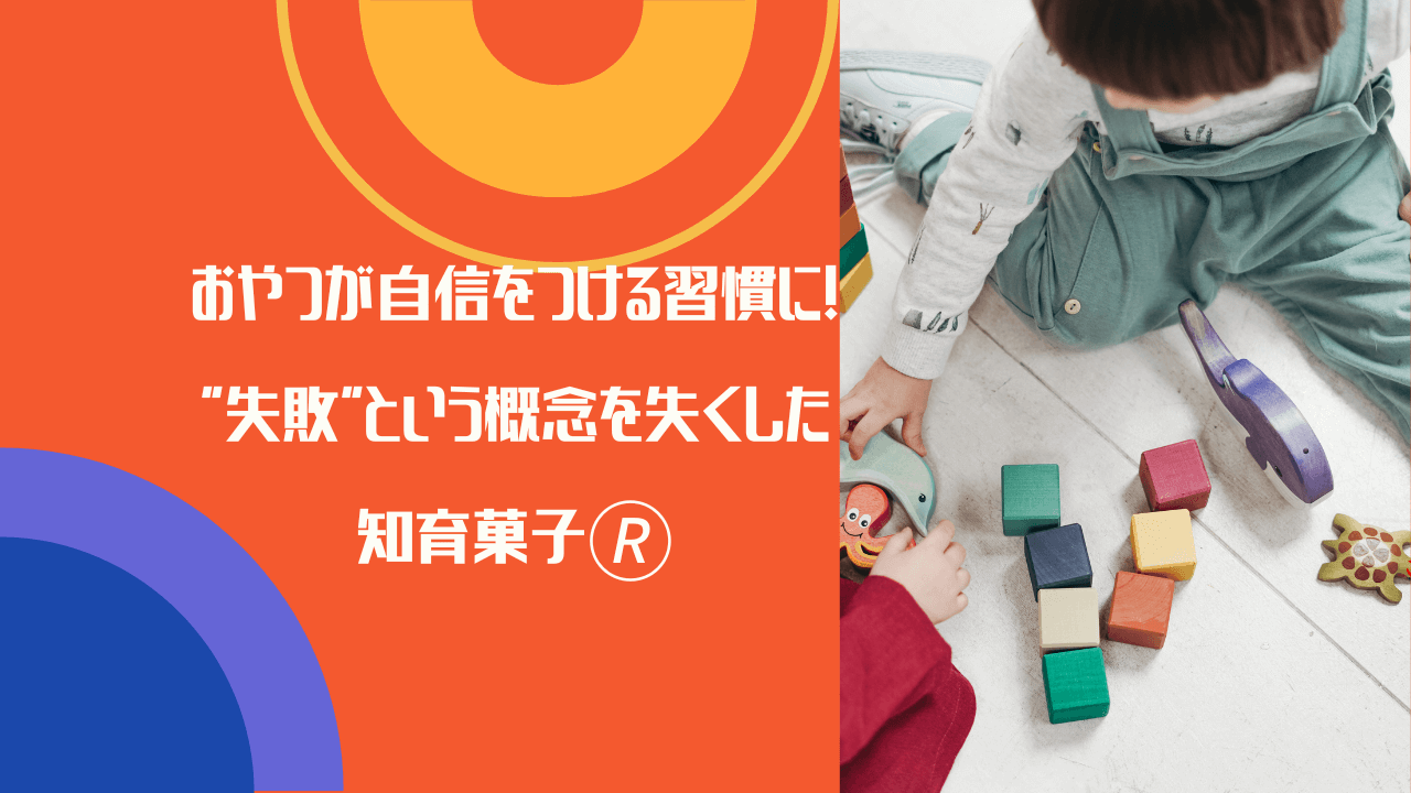 アイキャッチ画像